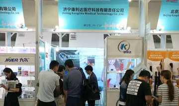第76届中国国际医疗器械展